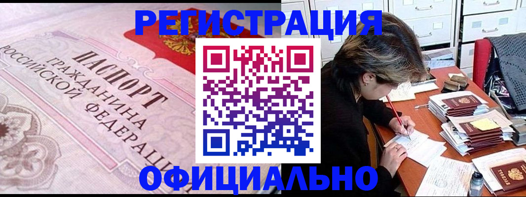 регистрация в Бакале