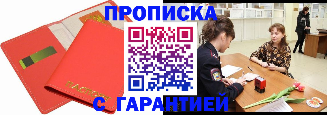 временная регистрация поиск в Бакале