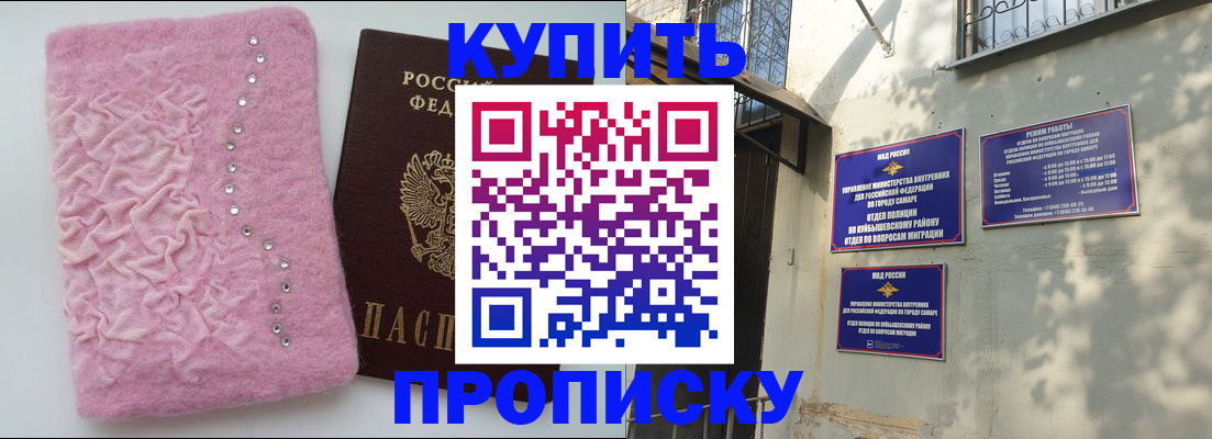 временная регистрация для школы в Бакале