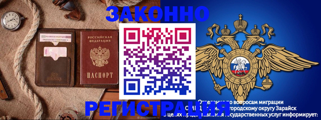 временная регистрация купить в Бакале