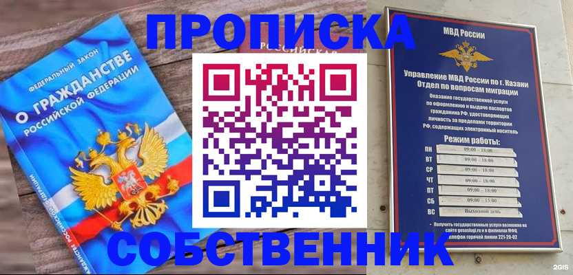 прописка гарантия в Бакале